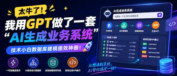 果创云 AI生成业务系统